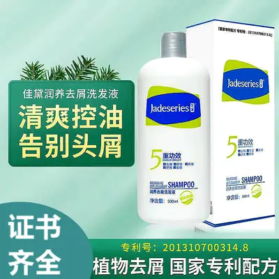Jiadai Shampoo gegen Schuppen, Dixin Jiadai Pflege-Anti-Schuppen-Shampoo gegen Schuppen und Juckreiz mit Ingwerextrakt, speziell für Männer und Frauen