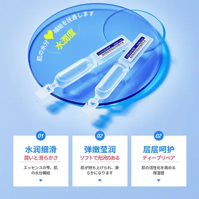 Rina Hyaluronic Acid and Collagen Moisturizing Essence, Second-Generation - 3