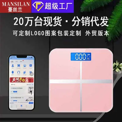 Smart home body fat scale rechargeable adult Bluetooth scale human body scale small accurate electronic scale weight scale - 2