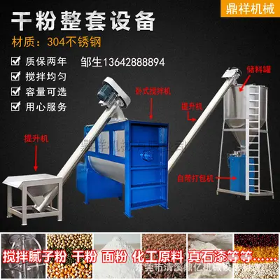 Yatay karıştırıcı, 1 ton, 5 ton, 10 ton kapasitesi - 4