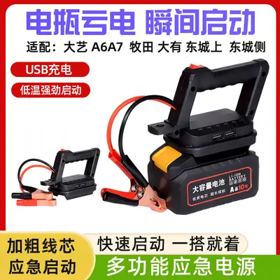 Car Jump Starter Power Bank for Makita-Compatible Lithium Battery - 3