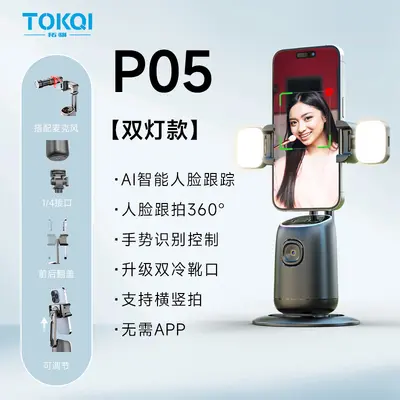 Mobile Phone Gimbal P02 Desktop TikTok Live Streaming Stand, 360-degree Rotatable with AI Face Recognition Feature. ° TikTok Live Streaming Stand - 12