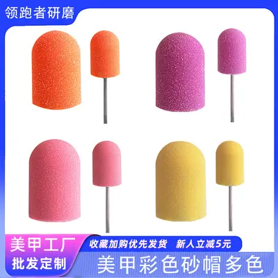 Colorful Pedicure Nail Sanding Bit Set for Removing Dead Skin and Calluses