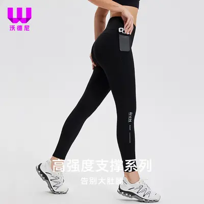 Unisex High-Waist Running Leggings, Stretch Fitness and Yoga Pants - 2