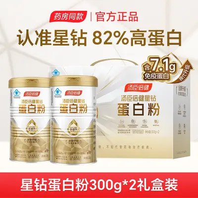 Tangchen Beijian Whey Protein Tozu Kadınlar ve Orta Yaşlılar İçin 650 g - 11