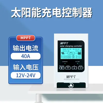 MPPT Solar Charge Controller 12V/24V/48V/96V, 40A/60A/80A/100A - 7