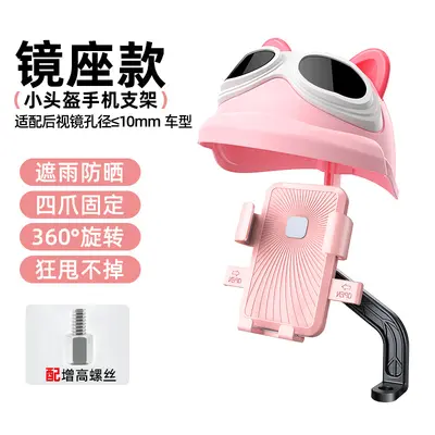 Electric Scooter Phone Holder with Sunshade, Shockproof, Rainproof - 10