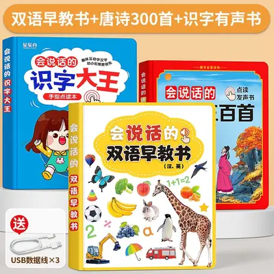 Talking Touch-and-Read Sound Book for Babies, Educational Toy - 12