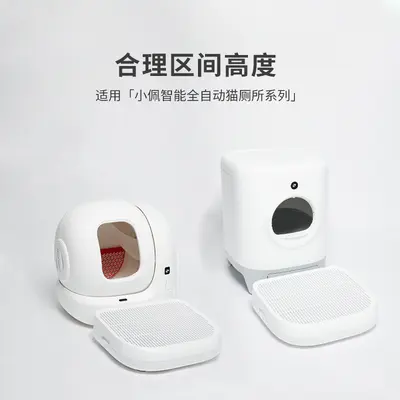 PETKIT Xiaopei Universal Streu-Kontrollmatte Doppelschicht-Filter