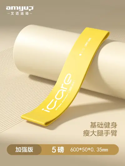 TPE Yoga Resistance Loop Band, for Glute and Squat Training, Wholesale - 8
