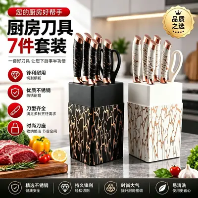 Black and White Marble Pattern 7-Piece Kitchen Knife Set