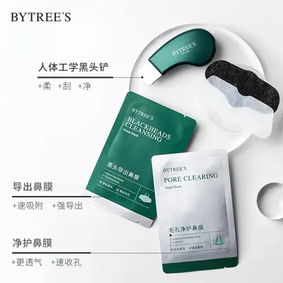 柏翠丝茶树精华去黑头鼻贴套盒去粉刺闭口清洁毛孔有无铲官方正品