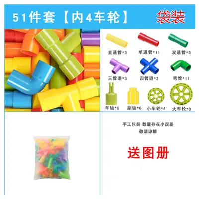 Children's Large Pipe Building Blocks, Kindergarten Development Toy - 7