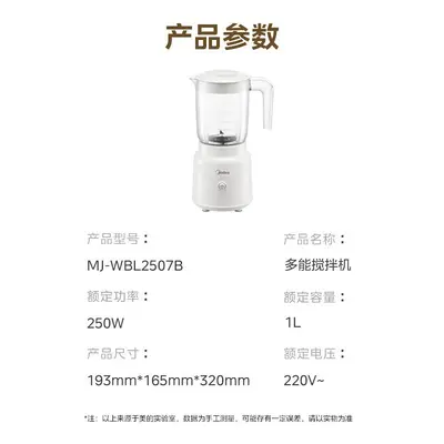 Midea MJ-WBL2501B mini mutfak robotu, otomatik, çok fonksiyonlu