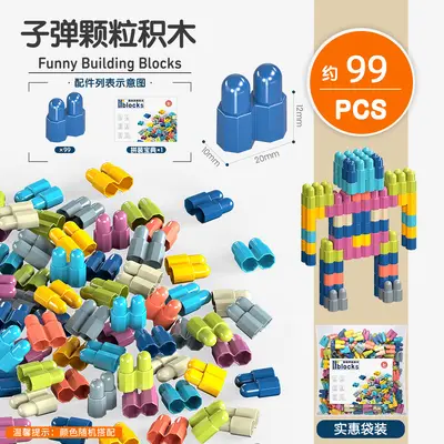 8-Color Mixed Bullet-Head Plastic Building Blocks, Educational Toy for Ages 3-6 - 7