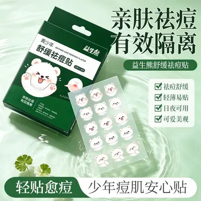 Yishengyou acne patches, breathable invisible, day and night