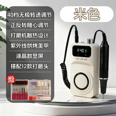 Nail Drill Charger Automatic Nail Remover Machine Nail File Dead Skin Remover Electric Nail Grinder New Model - 8