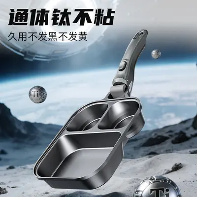 【Съёмная сковорода 5-го поколения · Полностью титановая, золотистая】Yiyalu Titanium Gold 3-в-1 Домашняя плоская сковорода для жарки яиц