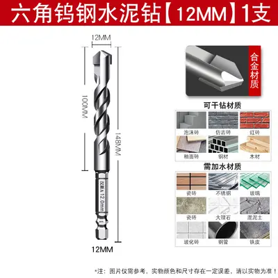 Hex Shank Concrete Impact Drill Bit for Tile and Walls - 13