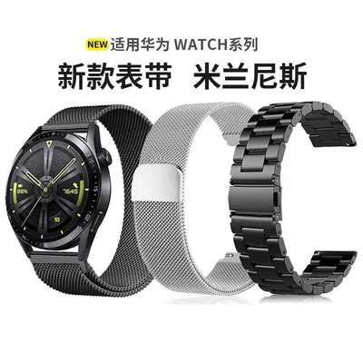 Replacement Steel Strap for Huawei GT5, Watch 3, GT2 Pro and GT3