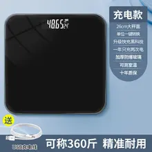 Rechargeable Smart Body Fat Scale, Precise Household Electronic Scale - 11