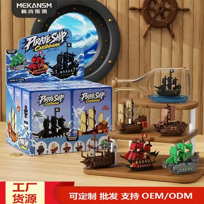 Pirate Ship Building Blocks, Micro Particle Educational Children's Toy - 2
