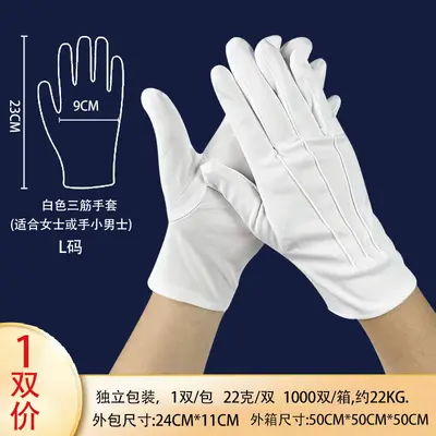 White Three-Stripe Ceremonial Gloves, Dustproof Anti-Slip Gloves, Children's Performance G - 10