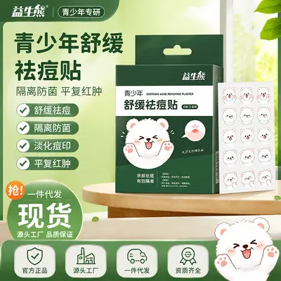 Soothing Acne Patch for Teens, Overnight, Fades Marks - 4