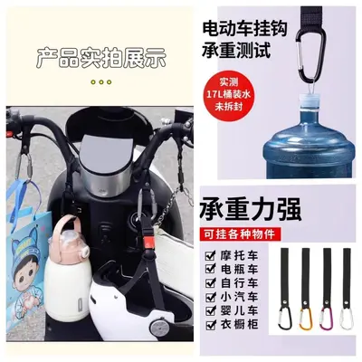 Universal Electric Vehicle Hook and Cargo Lock