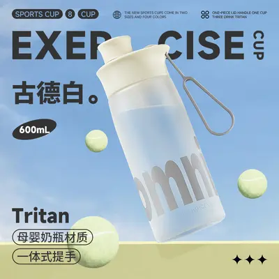 Sports Water Bottle Tritan Large Capacity High-Value Water Jug Heat-Resistant Summer Portable Cycling Straw Cup - 7