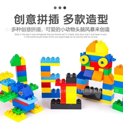 大颗粒积木散装彩盒批发创意百变DIY积木3岁宝宝入门拼装学习玩具