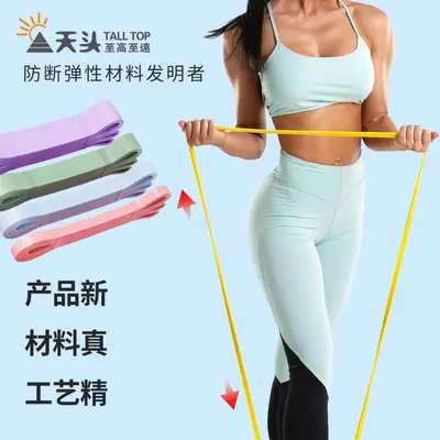 Latex Resistance Band 2080, High Elasticity, Natural
