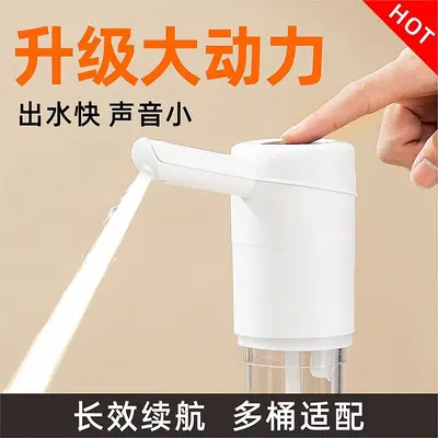 家用桶装水电动抽水小型纯净水矿泉水桶抽水器出水器吸水器新款