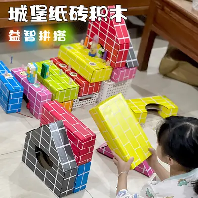 Colorful Children's Simulation Paper Brick Building Blocks in Box, Kindergarten Constructi - 3
