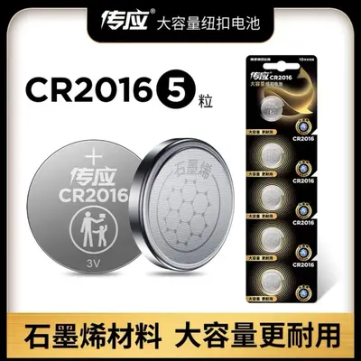 Nanfu Chuanying Graphene CR2032 Button Battery for Car Keys, CR2016 CR2450 - 13