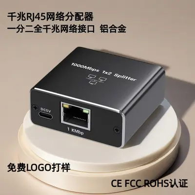 RJ45 Gigabit Netzwerk-Splitter, Eins auf Zwei - 2