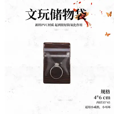 PVC Collectibles Bag Anti-Oxidation Buddha Bead Bracelet Jewelry Bag Storage Bag Premium Plastic Dust-proof Packaging Bag - 7