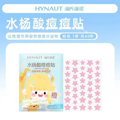 正品海氏海诺水杨酸痘痘贴水胶体材质星星水杨酸痘痘贴越南批发 - 8
