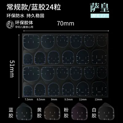 Press-On Nail Jelly Glue, 24 Pcs, Full Size, Ultra-Thin Waterproof Double-Sided - 11