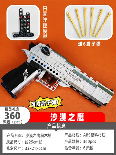 Desert Eagle Bausteinpistole, Montagemodell mit Schussfunktion - 6