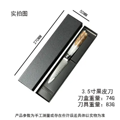 大马士革厨师刀组合套装不锈钢菜刀厨房刀具家用切片刀套装刀现货 - 7