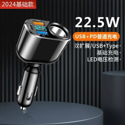车载充电器座超级快充一拖二三点烟器转换头插汽车多功能扩展接口 - 12