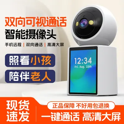 Navigator Überwachungskamera 360 Grad drehbar Humanoider Tracking Innenbereich Videoanruf mit einem Klick