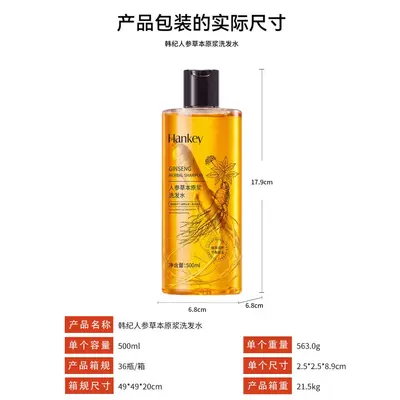 Han Ji Ren Shen Bitkisel Şampuan 500ml, Onarıcı ve Kırılma Önleyici - 7
