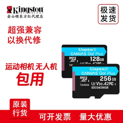 Оптовая оригинальная карта памяти Kingston TF 16G 32G 64G 128G для камер видеонаблюдения, регистраторов и устройств хранения данных, MicroSD