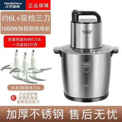 新款大功率家用绞肉机商用多功能料理机和面辣椒蒜姜肉泥机粉碎机 - 10