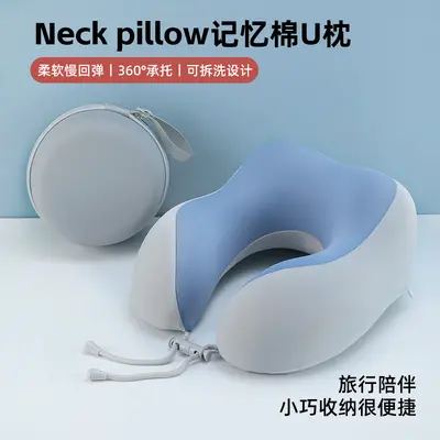夏季凉感u型枕记忆棉颈枕飞机旅行便携冰丝脖子u型护颈枕会销礼品