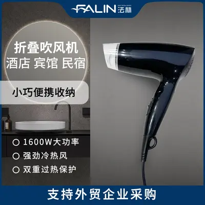 Портативный складной фен Falin Hotel для дома, общежития и студентов, мощный фен с горячим и холодным воздухом