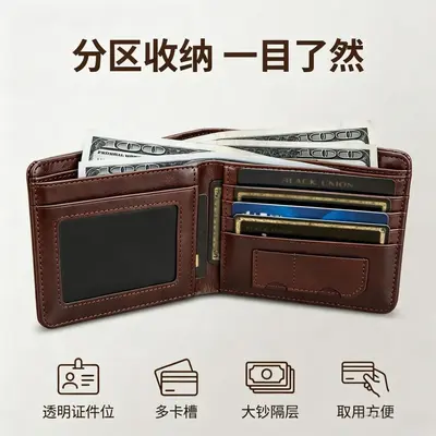 Men's Short Wallet PU Leather Horizontal Bifold Multi-Card Slot Wallet Cross-Border Coffee Color