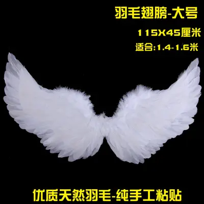 Angel Feather Wings for Kids and Adults, Stage Props - 8